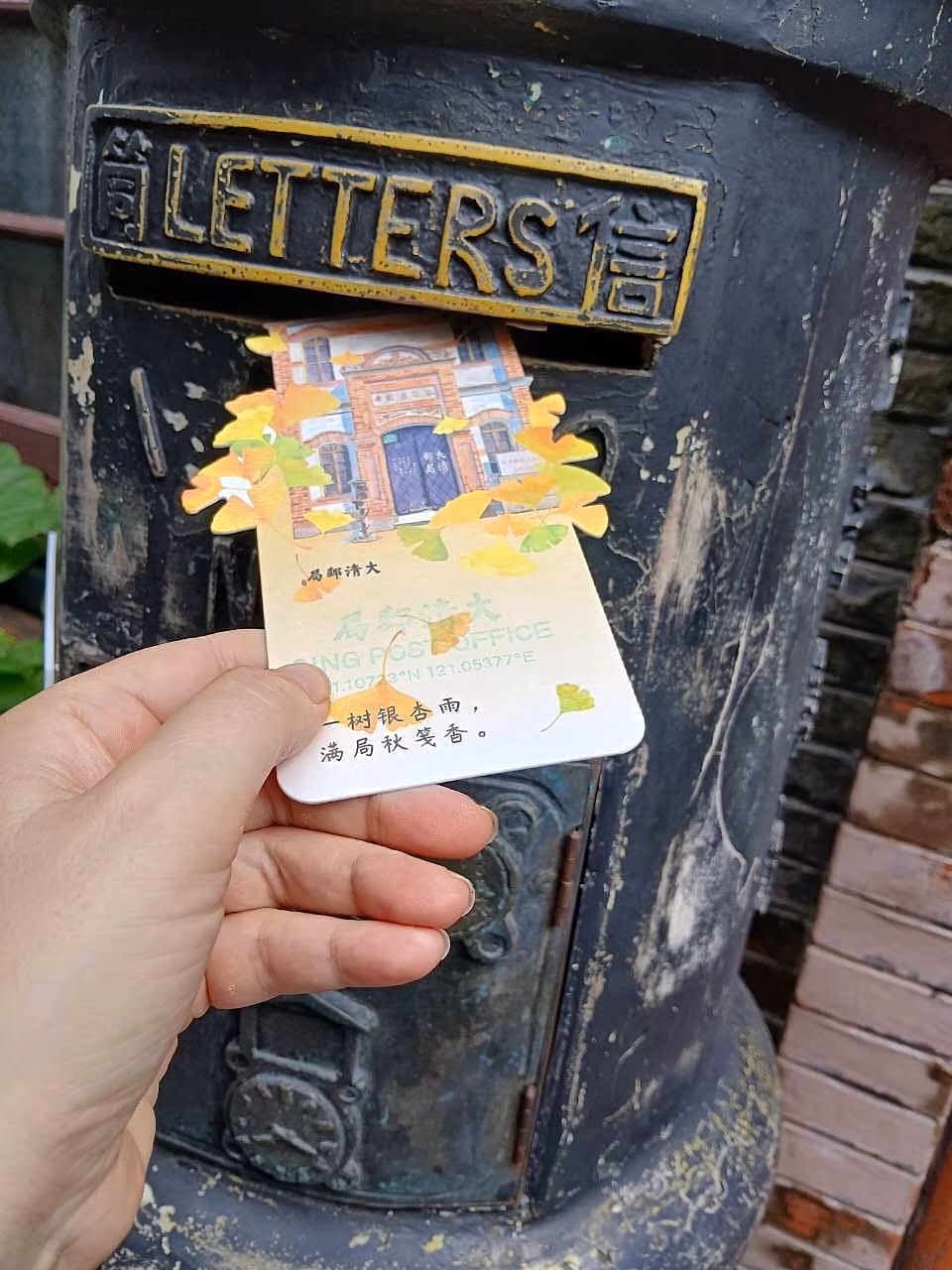 Postcard